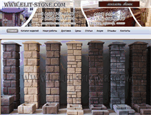 Tablet Screenshot of elit-stone.com